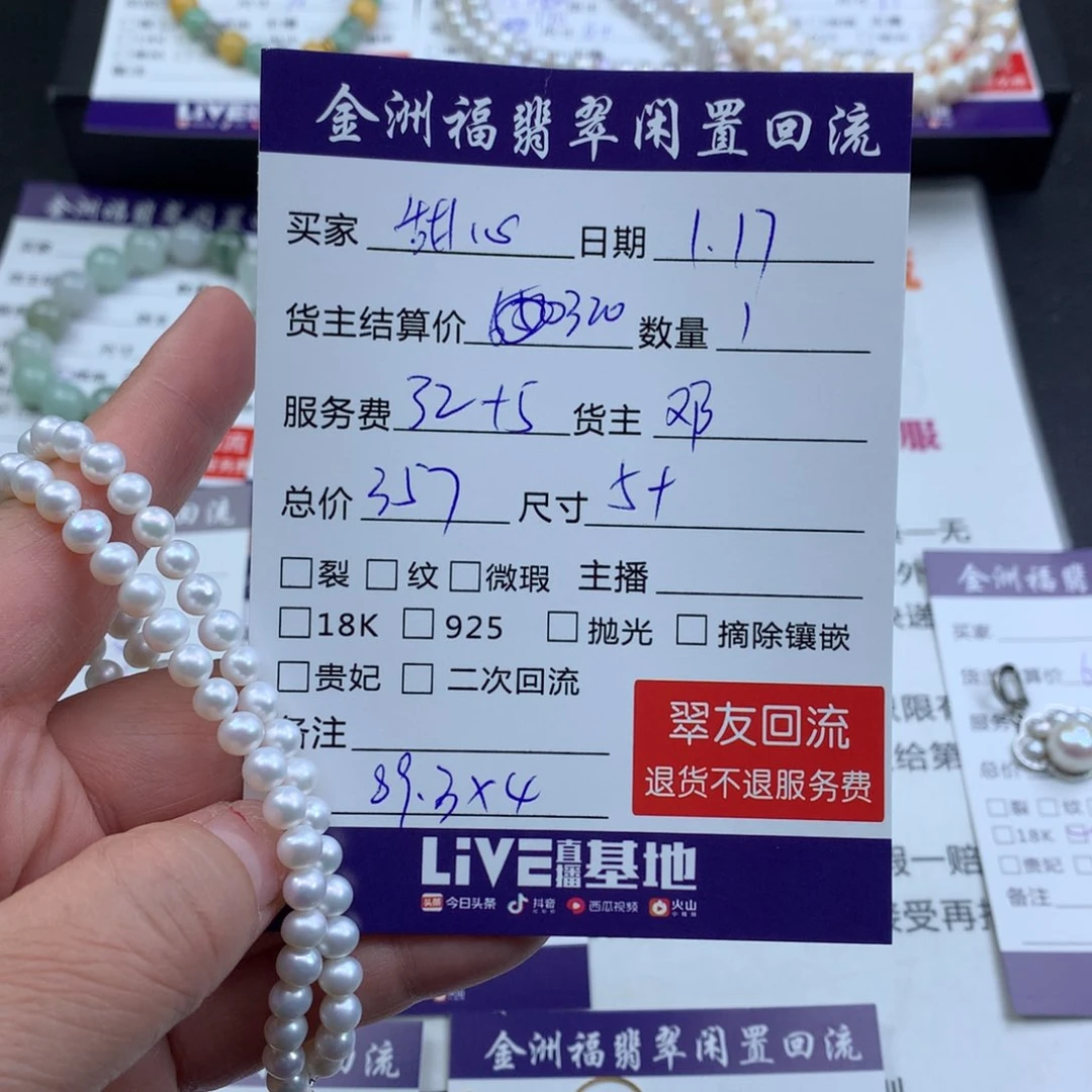 【闪购商品】淡水珍珠颈饰银S925镶嵌甜*