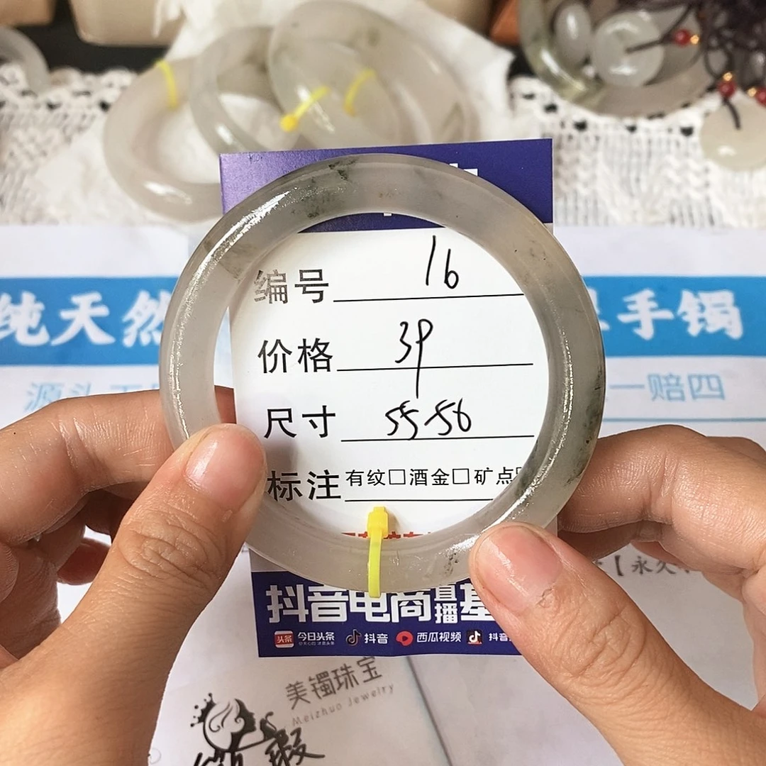 石英质玉（天山翠）手镯未镶嵌16