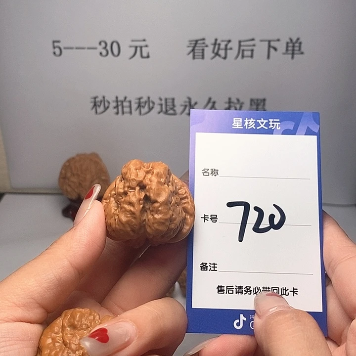 文玩核桃吊坠时*蛤蟆38
