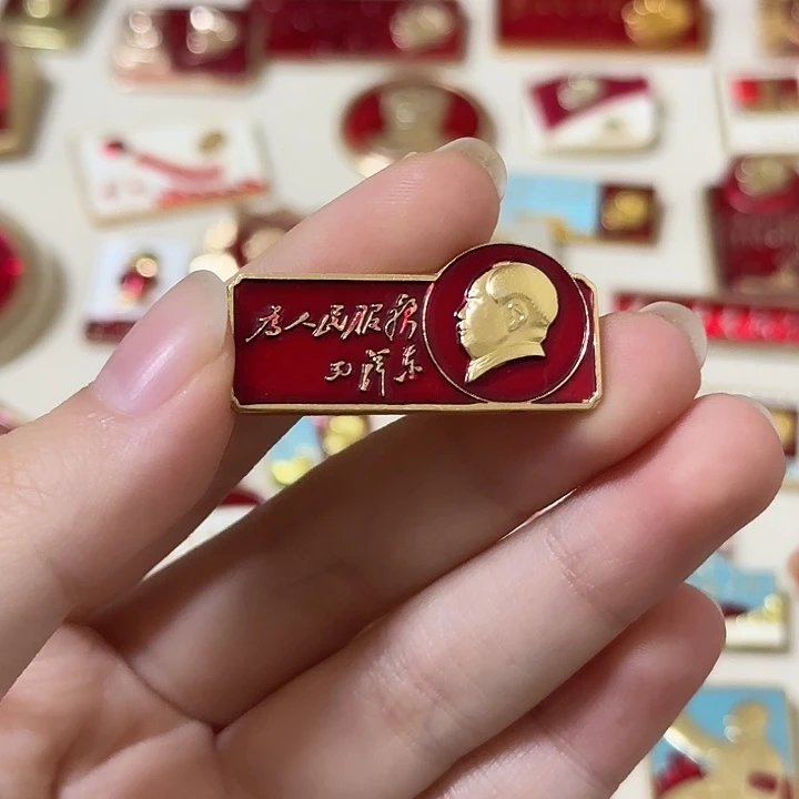 绿***林红色收藏直播像章