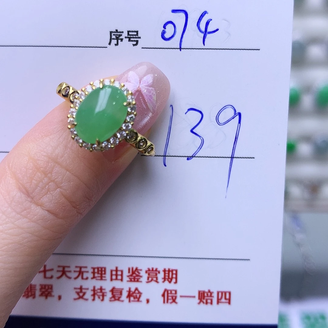 银S925镶嵌戒指翡翠74