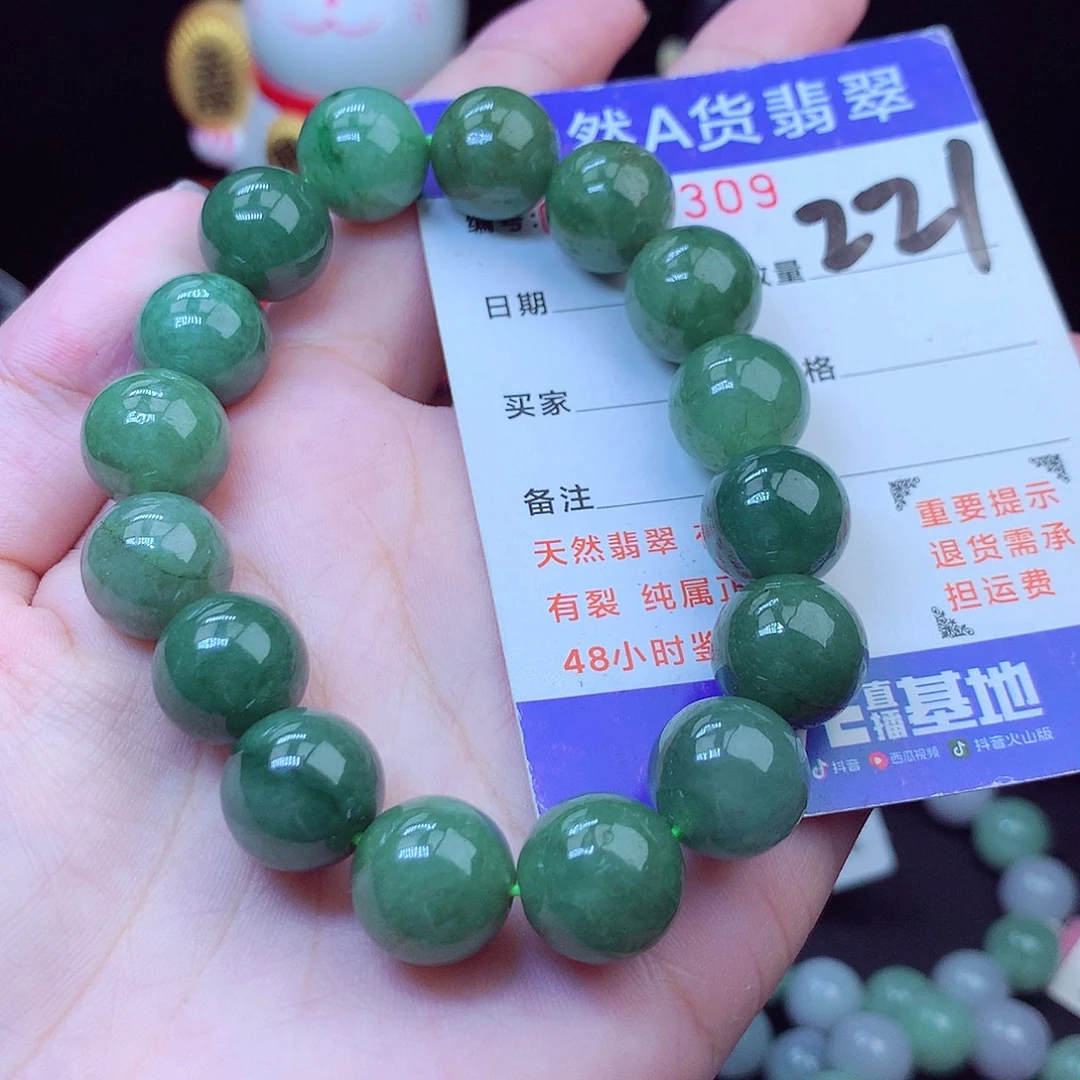 翡翠未镶嵌毛衣链13➕