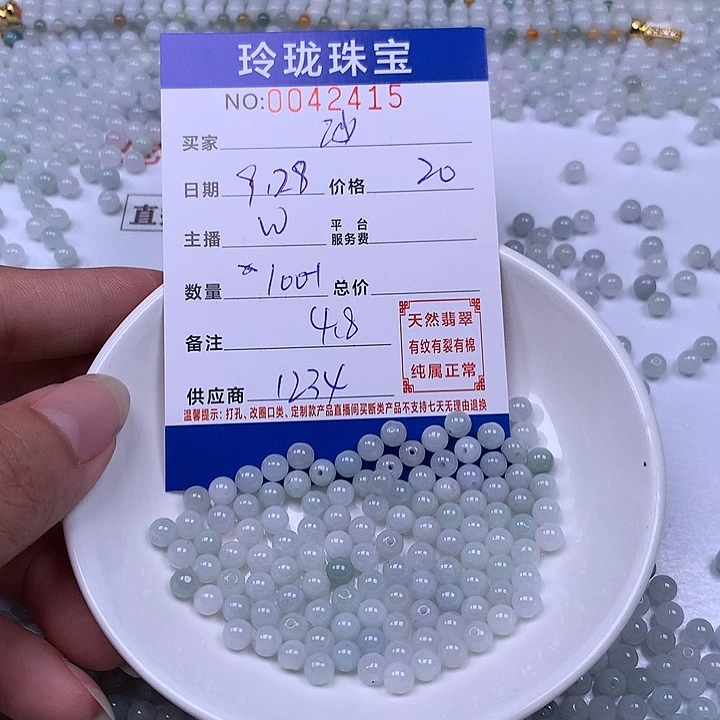 冰***翡翠未镶嵌手链翡翠