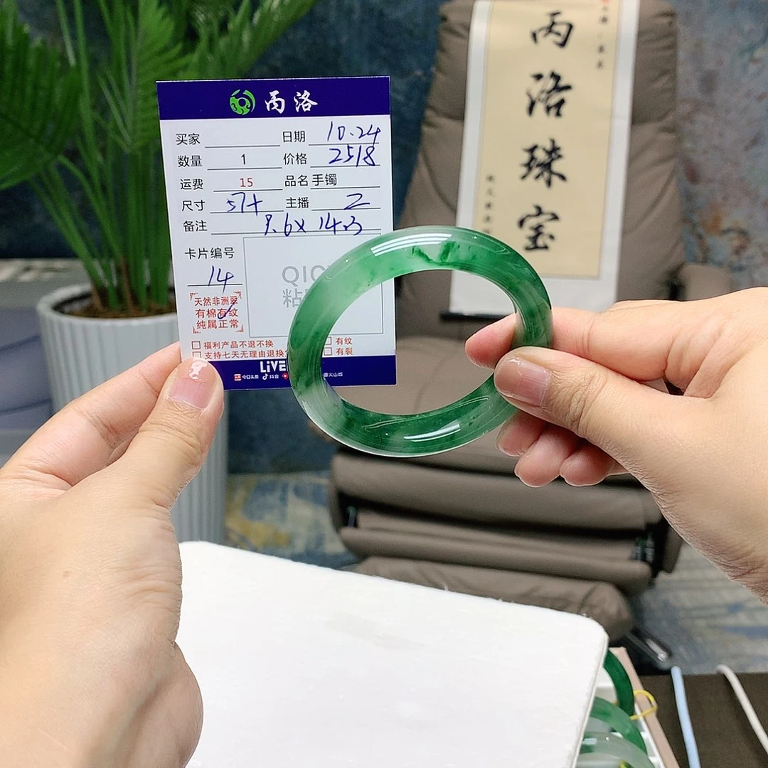 小***泉石英质玉未镶嵌手镯