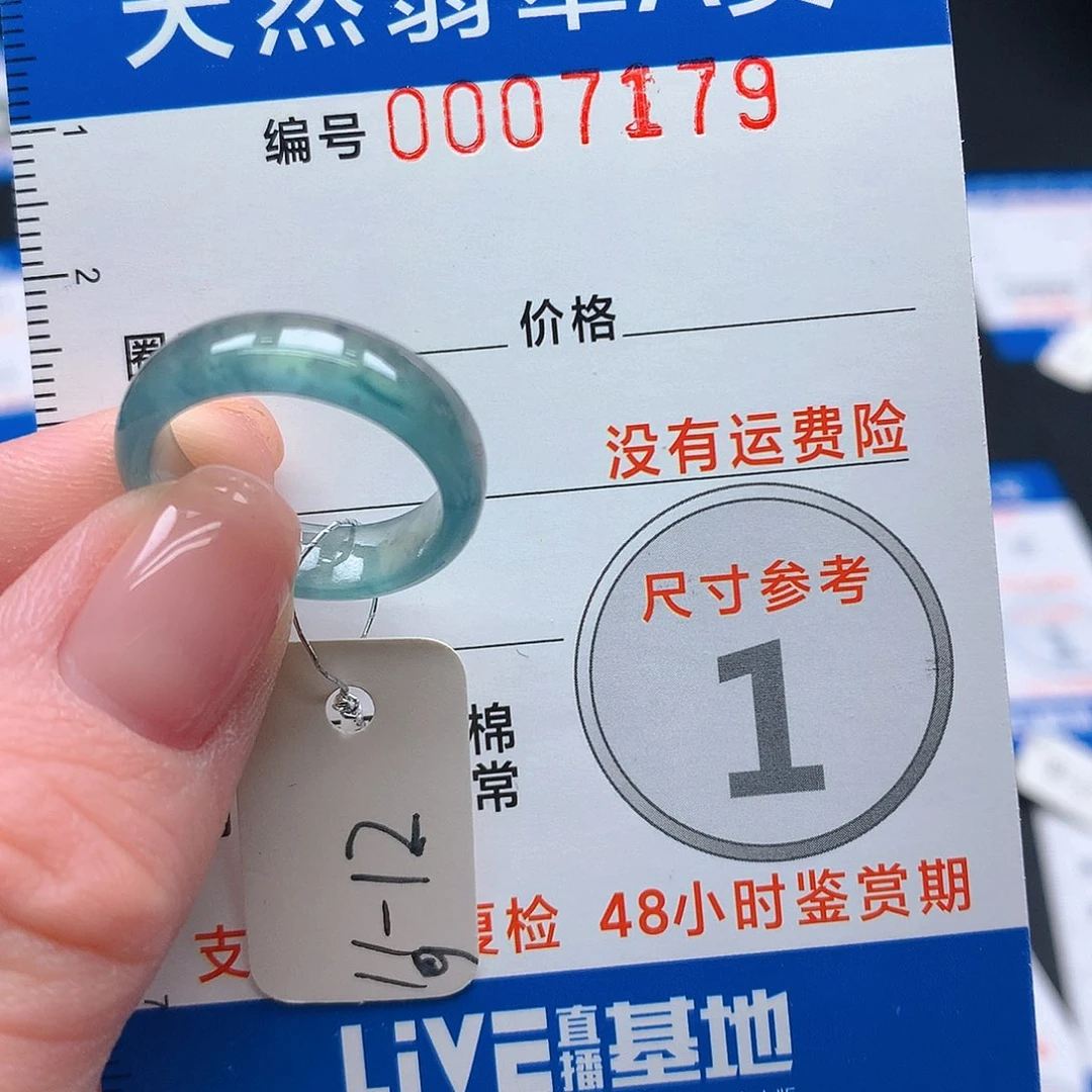 未镶嵌戒指翡翠翡翠