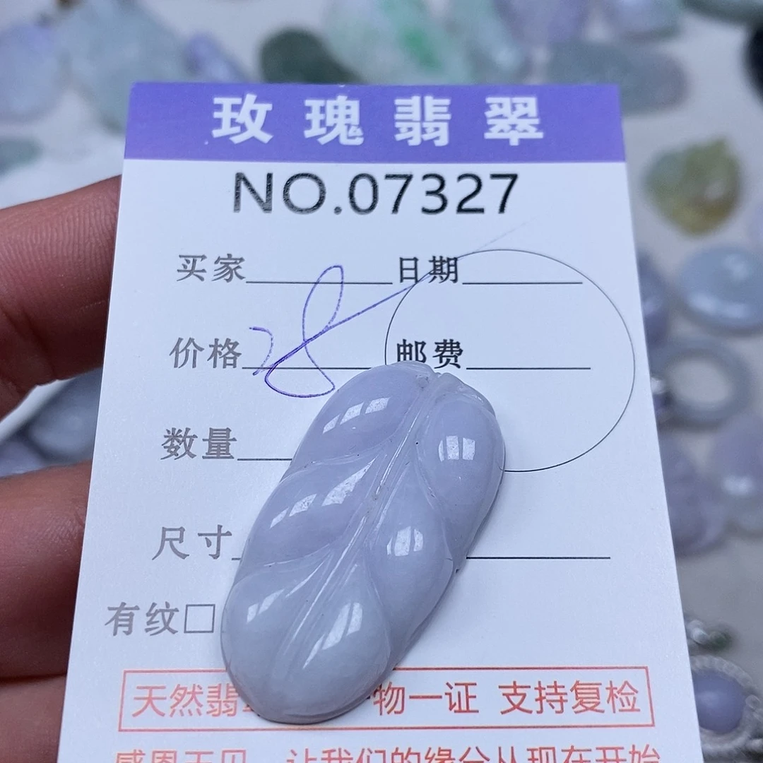 翡翠吊坠(不含链)未镶嵌-**-