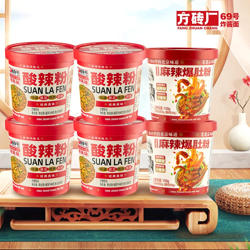【临期】方砖厂酸辣粉麻辣爆肚粉加班轻食方便速食香辣酸爽免煮夜宵