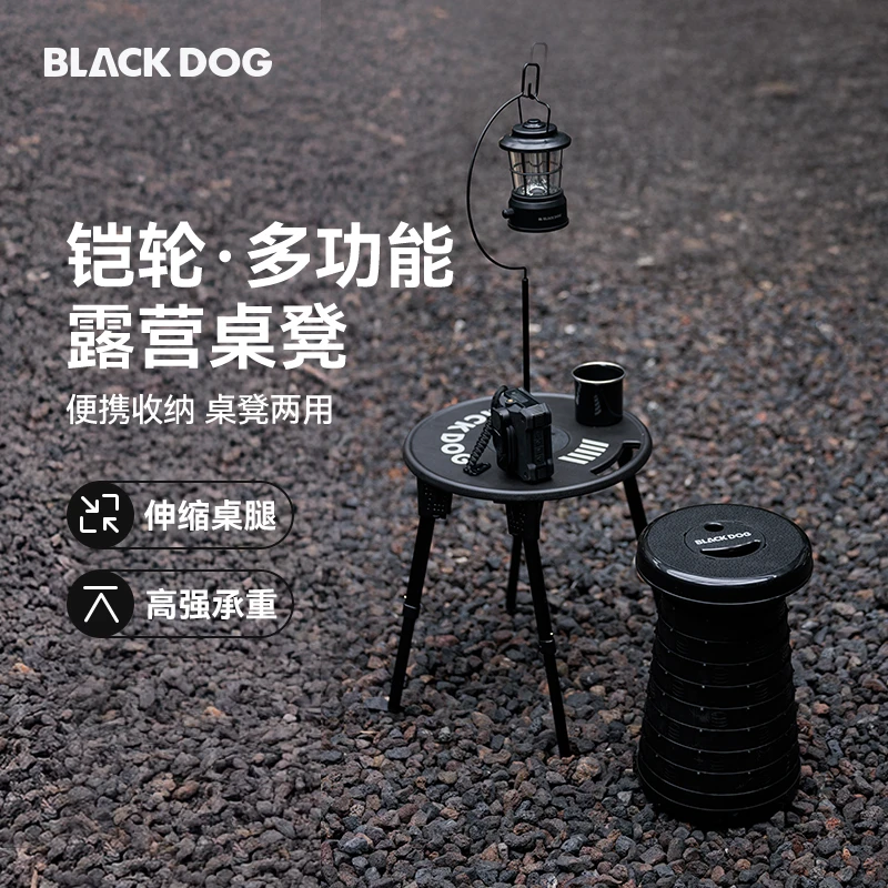 black dog 户外折叠露营小圆桌椅子凳子便携收纳野炊野餐装备茶几