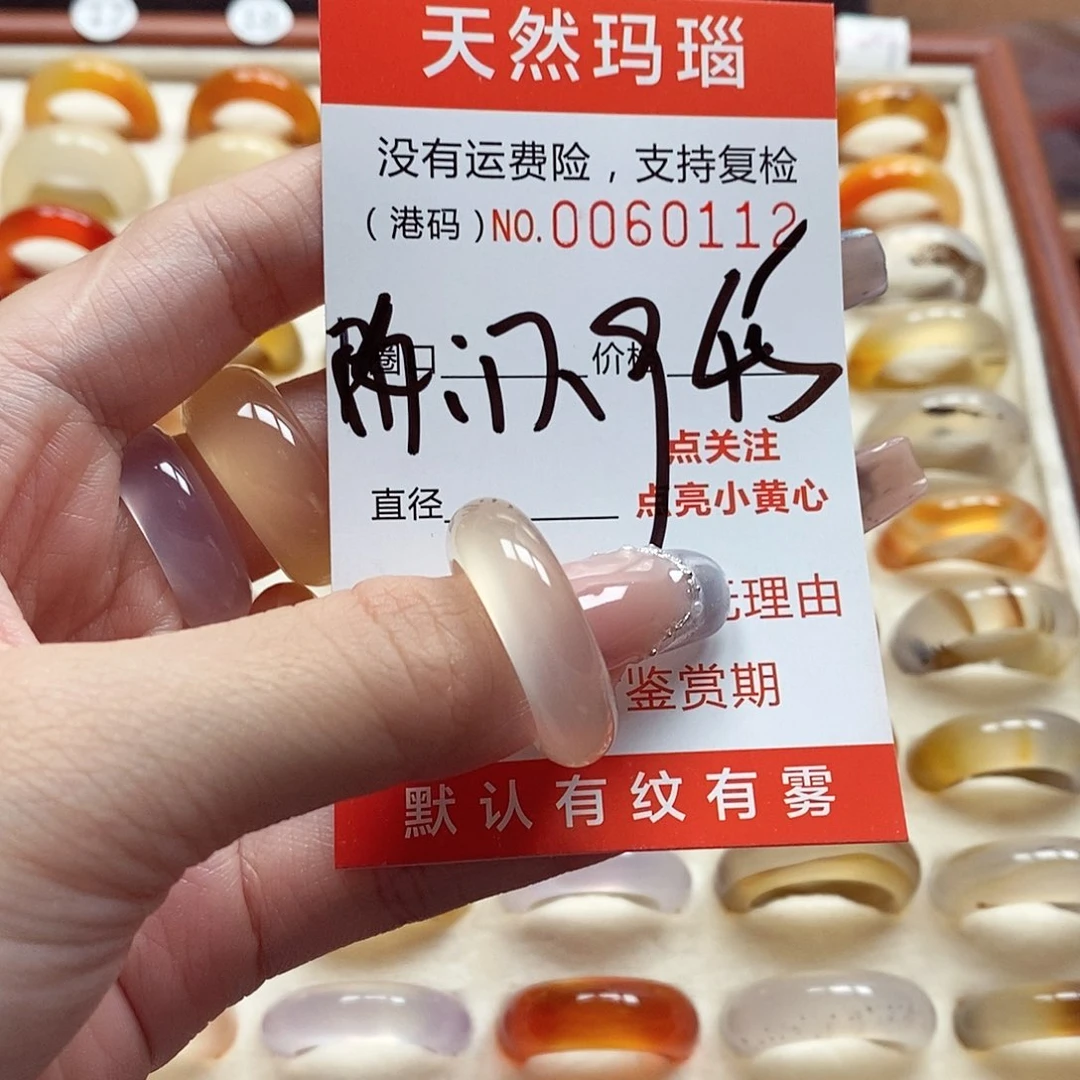 玛瑙/玉髓戒指未镶嵌