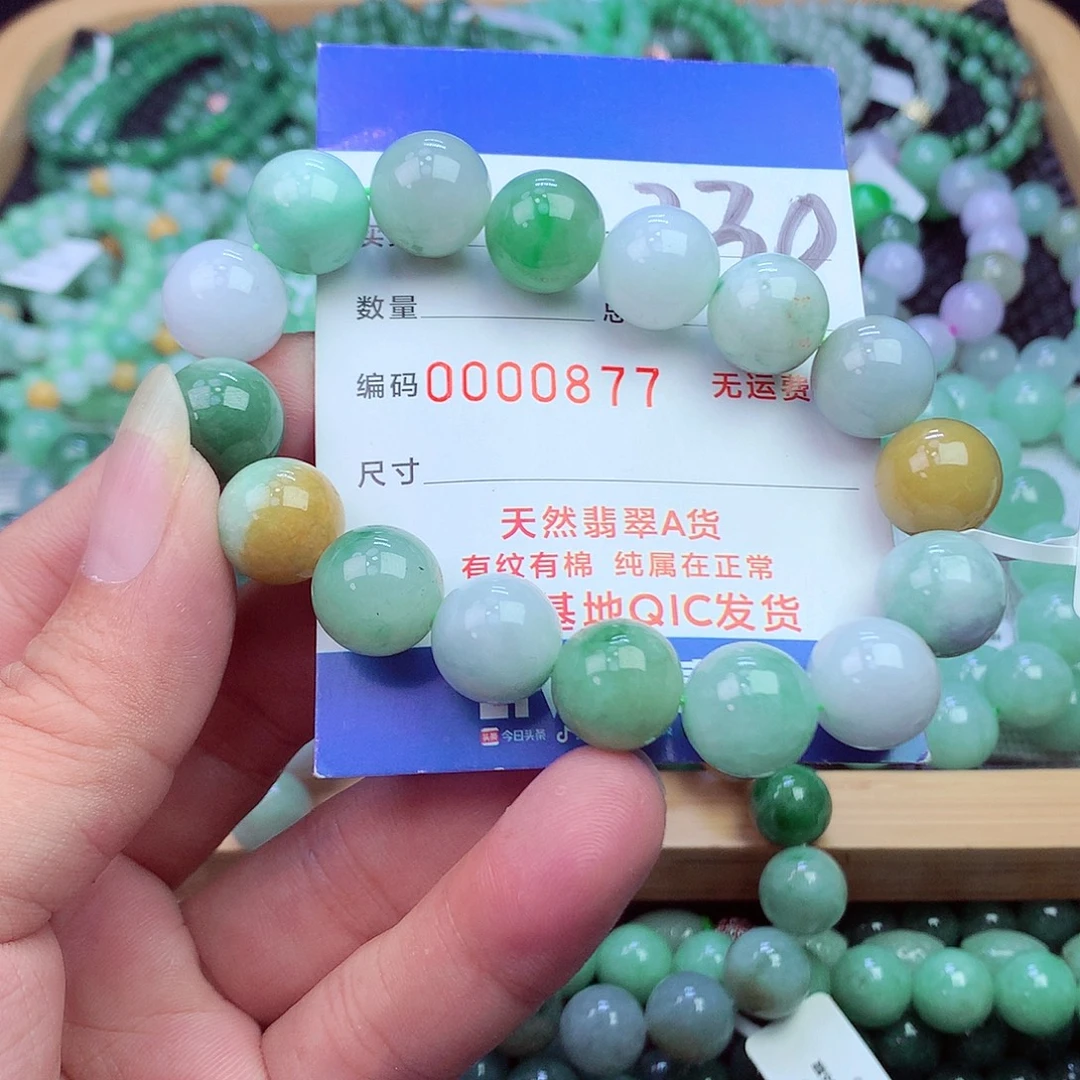 翡翠未镶嵌毛衣链