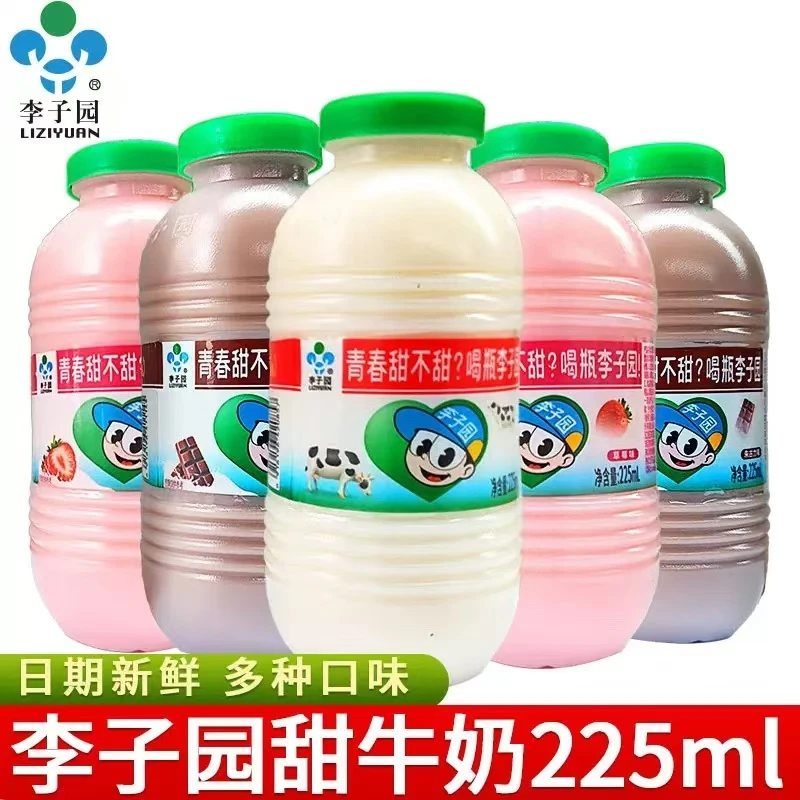 李子园甜牛奶225ml经典原味朱古力味草莓味多口味早餐乳饮料饮品