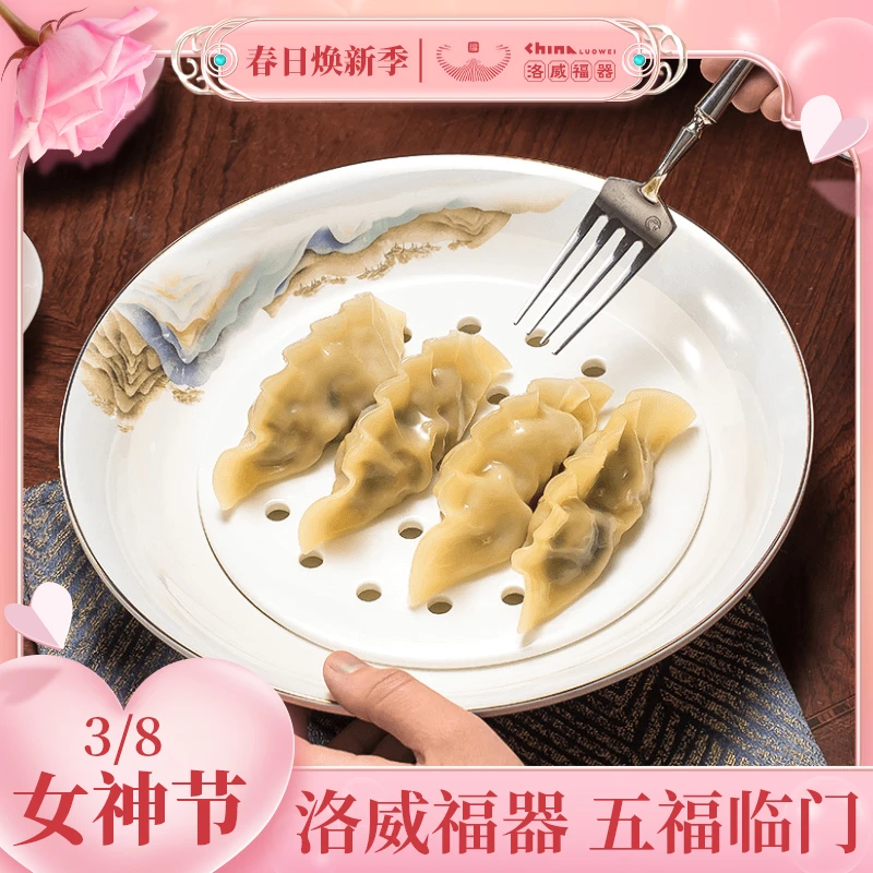 【春日焕新】江山如画饺子盘高档沥水盘水饺蒸饺子盘新款水果盘