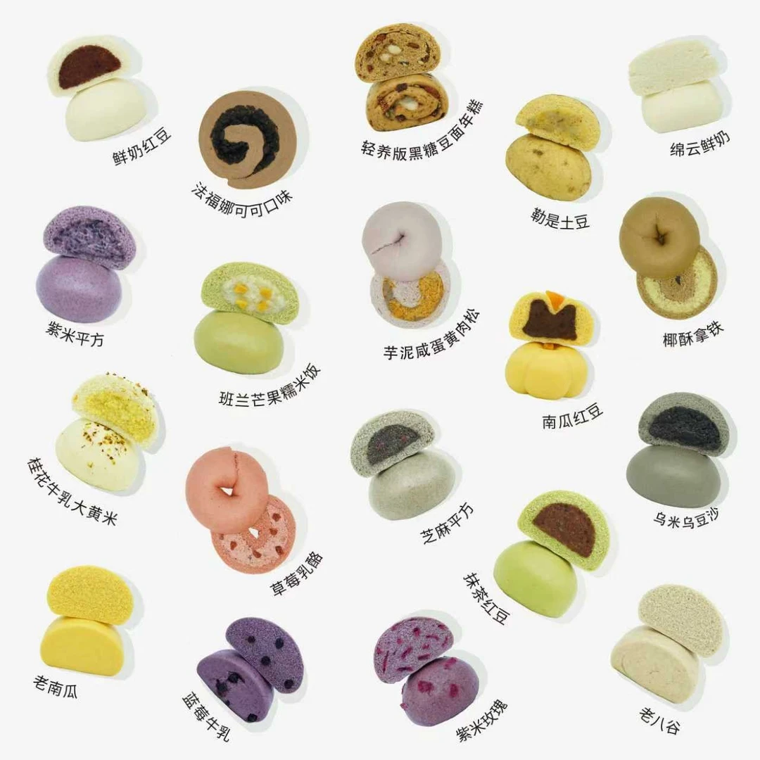 【all-in满贯】尝遍本店在售20款口味手工馒头组合新中式馒头