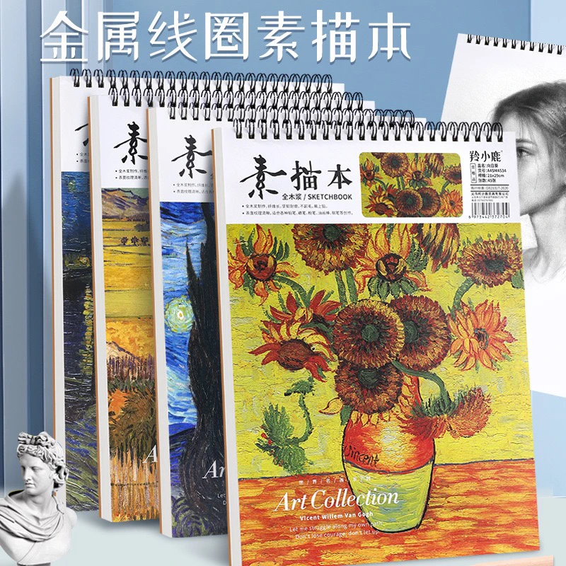 A4素描本速写本美术生小学生幼儿园专用绘画本