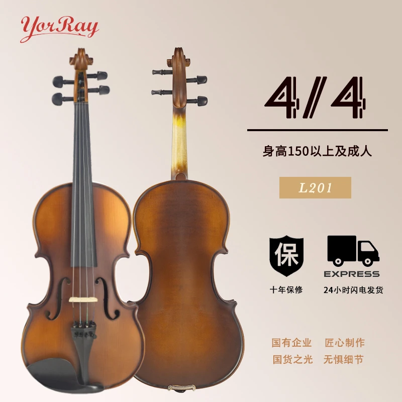 瑜瑞官方实木小提琴初学者手工专业级儿童成人练习考级演奏乐器L2