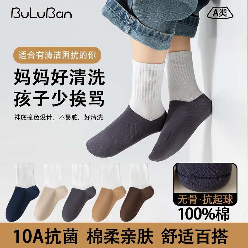 100%棉无骨抗起球10A抗菌防臭春秋季透气吸汗耐脏学生中筒运动袜