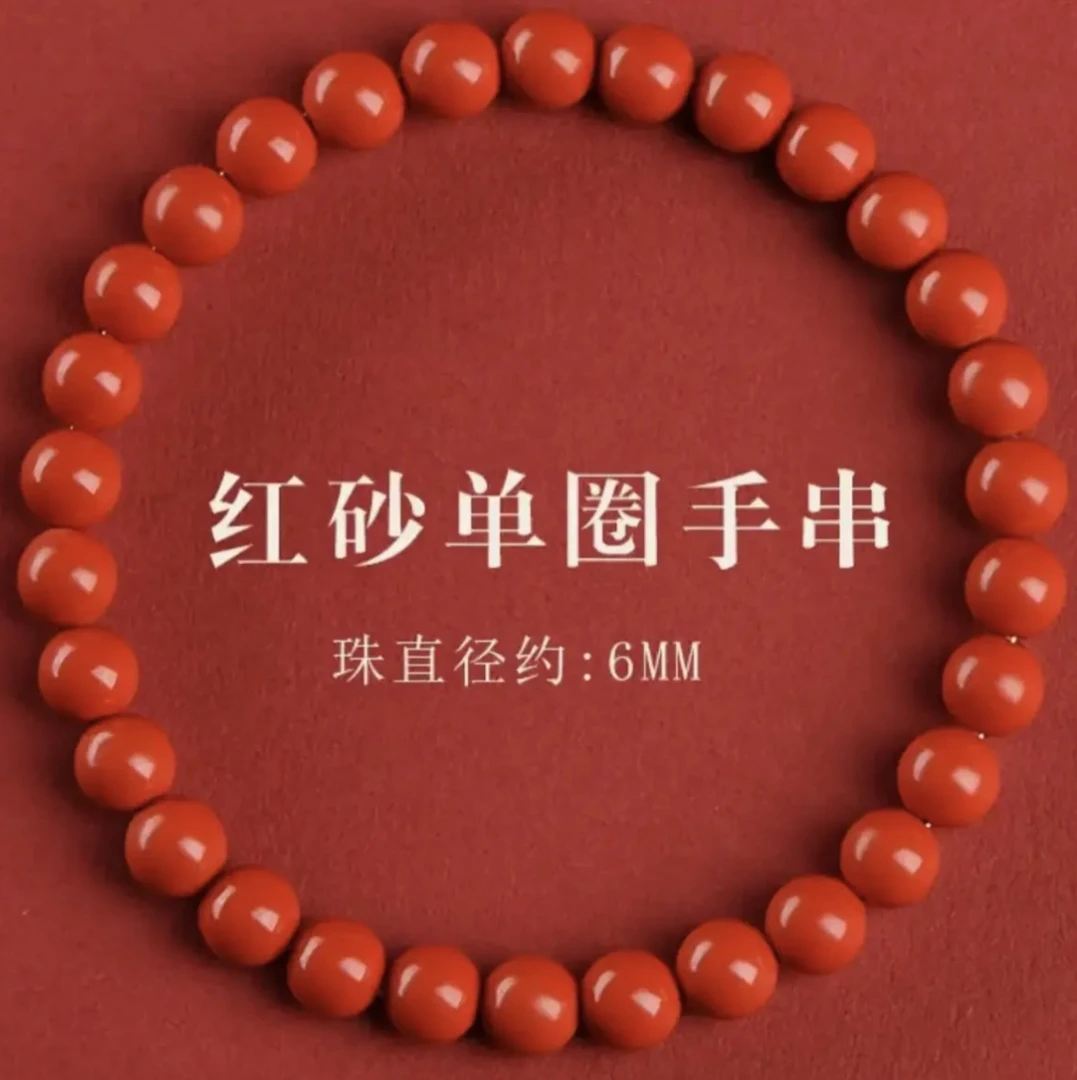 含辰砂工艺品【高含红砂手串】正品保真红砂手串
