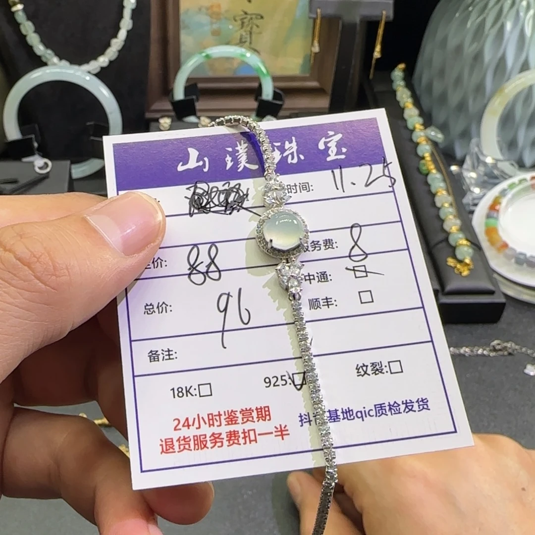 翡翠银S925镶嵌手链手链