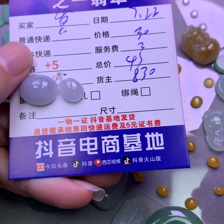 颈饰未镶嵌翡翠发*贴