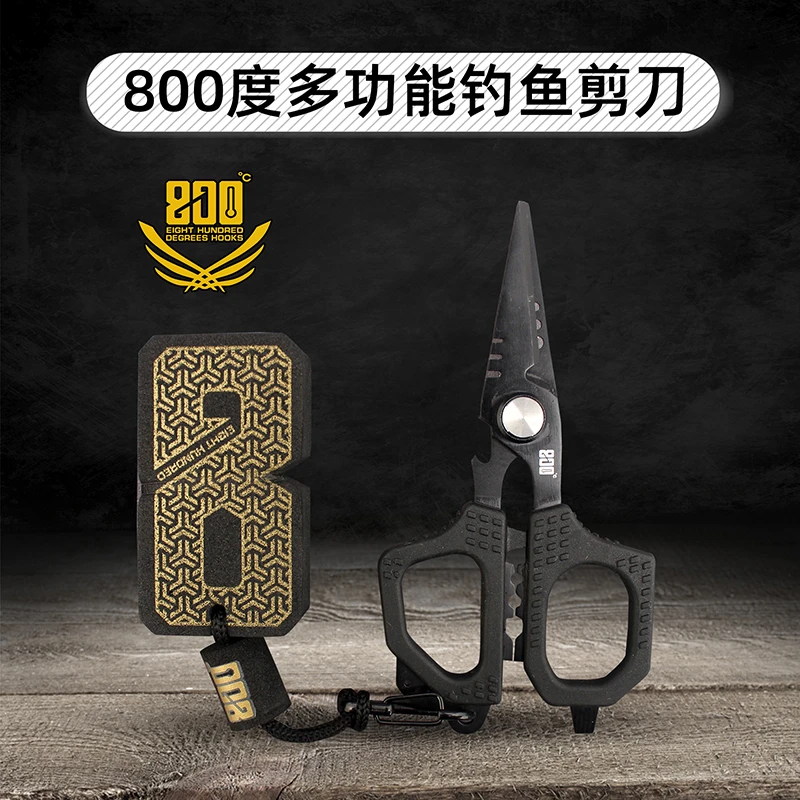 800度800度多功能钓鱼剪刀黑坑钓鱼剪鱼线剪刀子线剪