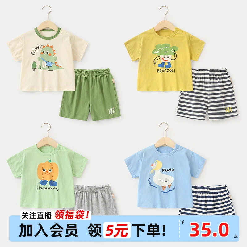 咔咔熊猫婴儿衣服休闲短袖短裤套装夏装男童儿童小童两件套Y8757