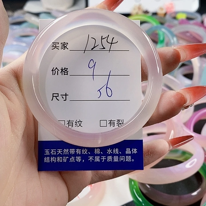 手镯玛瑙/玉髓未镶嵌1254