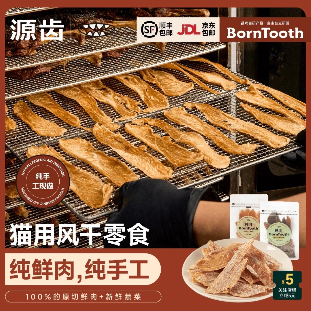 源齿猫咪风干零食｜低温烘焙｜健康0添加