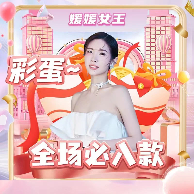 【媛媛女王专享】2025随机女鞋盲盒
