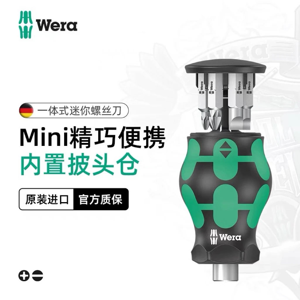 德国Wera维拉KK Stubby插换式紧凑型短款储藏式螺丝刀柄含6只批头