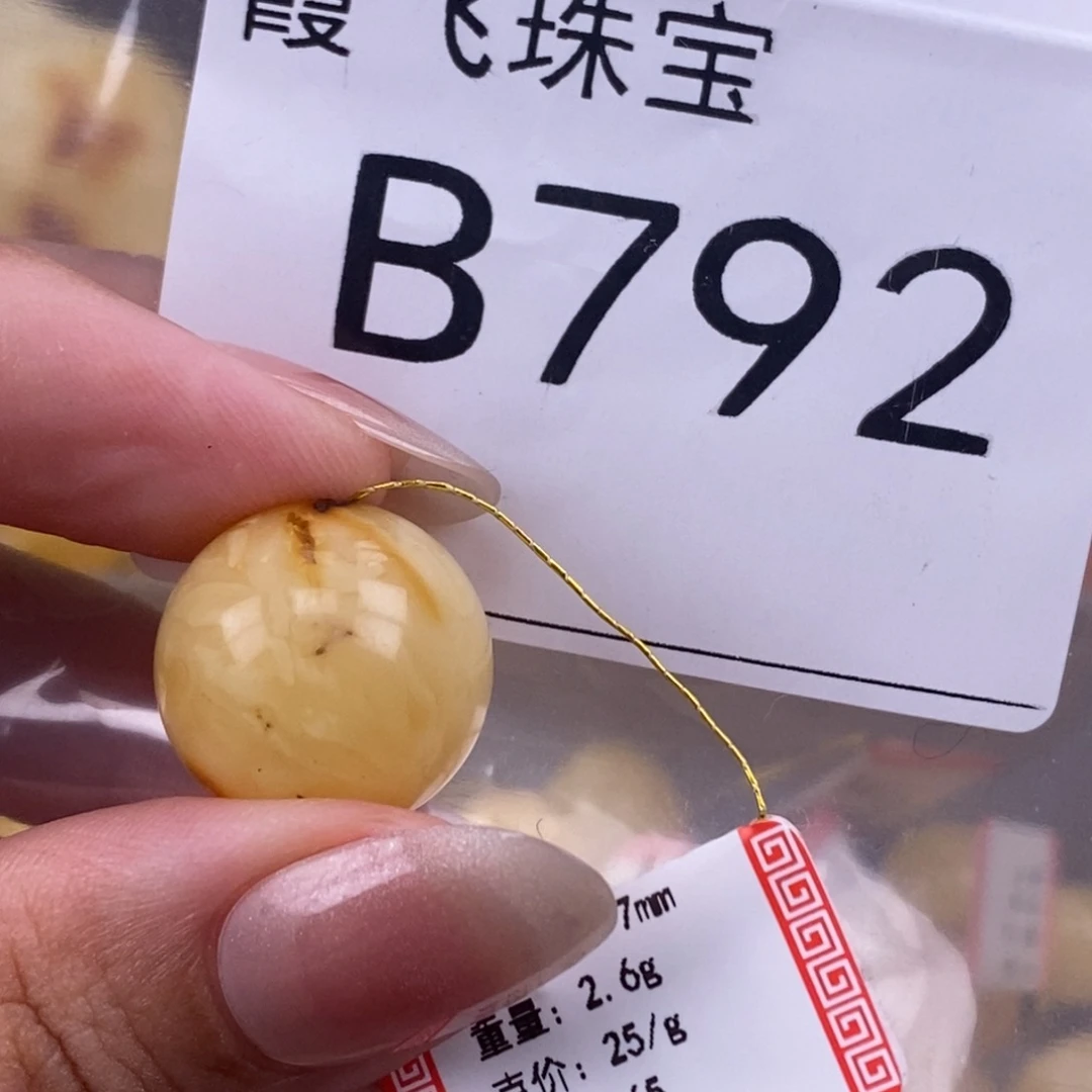 琥珀未镶嵌珠宝奇石16.8