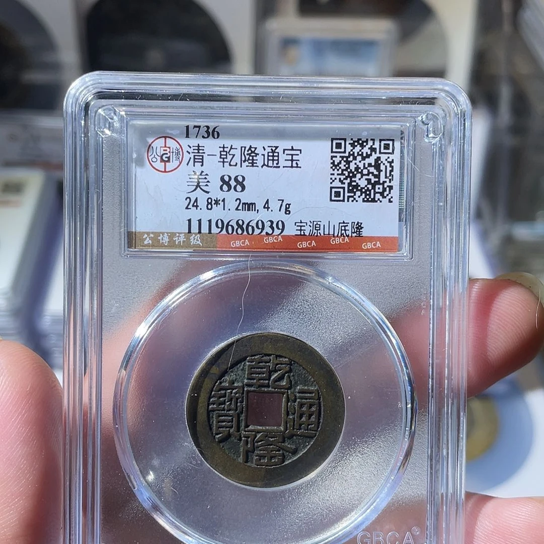 铜CD评级封装盒子币一个6939