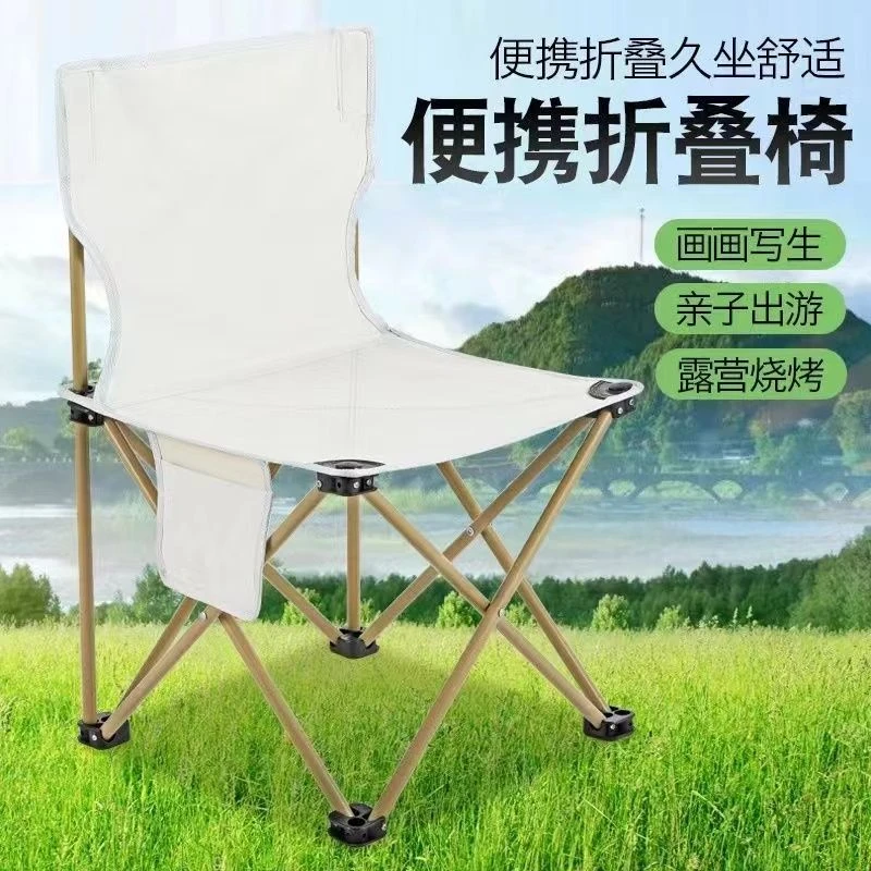 户外折叠椅子加厚加粗露营野餐休闲钓鱼小凳子便携式美术写生椅子