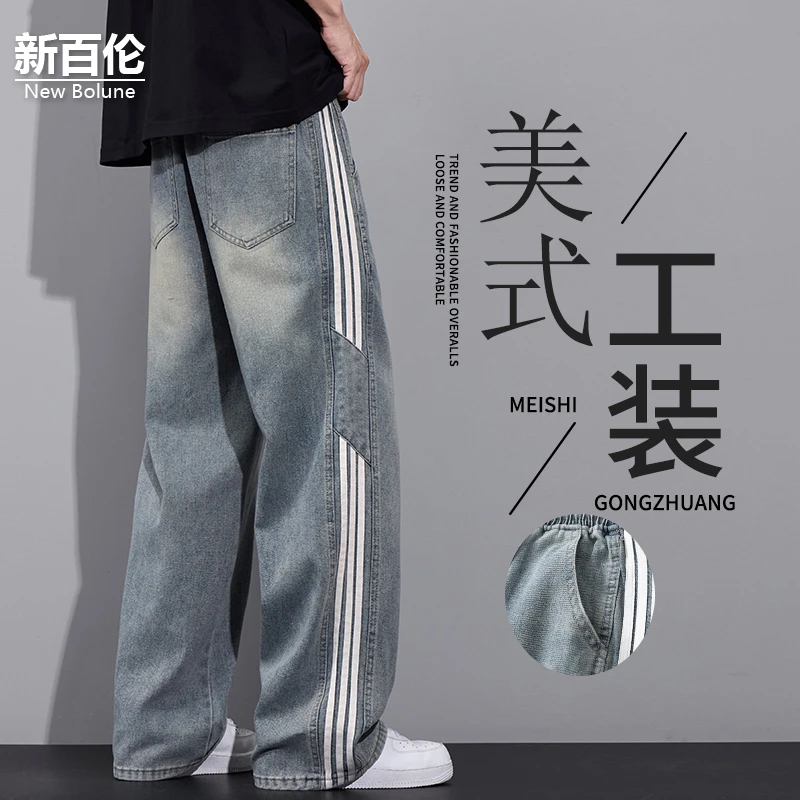 新百伦/NEW BOLUNE条纹牛仔裤男宽松阔腿2025新款美式高街工装裤