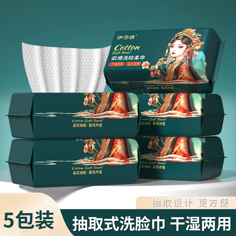 【5包装】国潮款珍珠纹一次性抽取式干湿两用洗脸巾家用成人适用