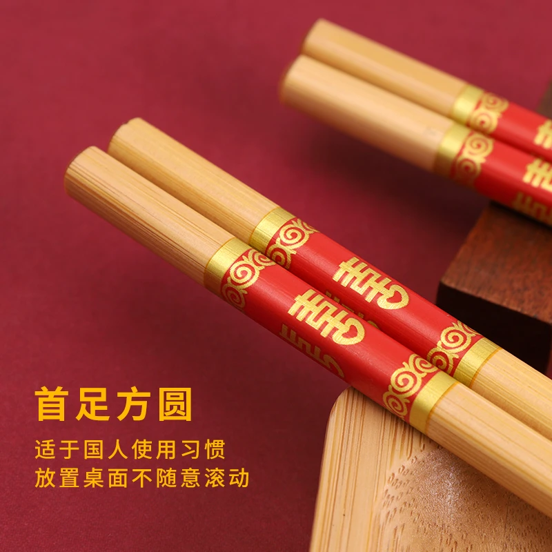 喜字红色乔迁新居家用竹筷碳化防霉楠竹结婚办喜事防滑筷子喜庆