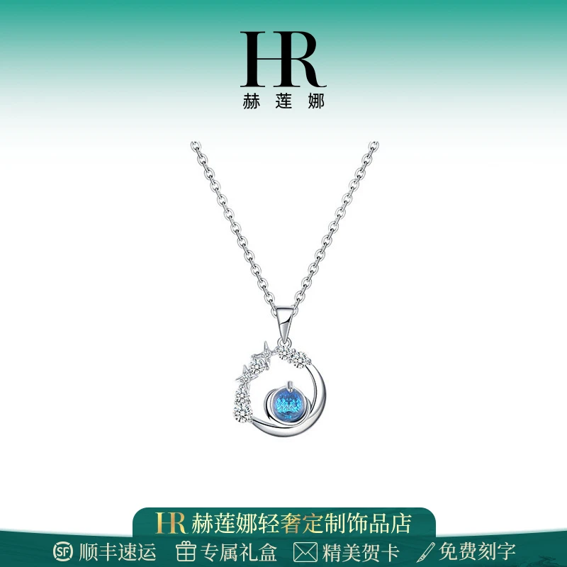 HR/赫莲娜 冥王星与卡戎项链女生轻奢高级感吊坠锁骨链时尚设计感