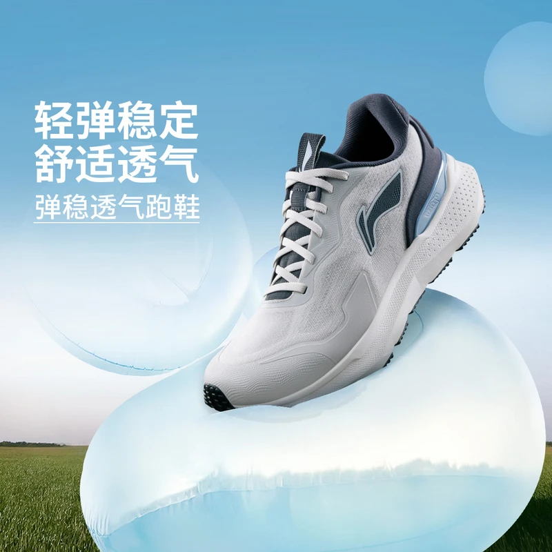 李宁正品2025春男减震舒适软弹透气支撑跑步鞋子ARSV013