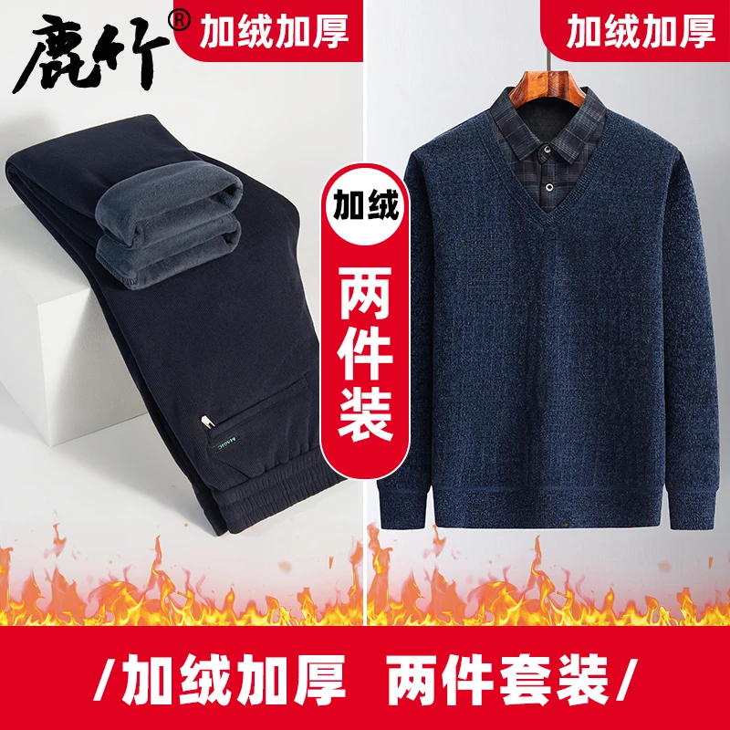 【两件套装】2025冬季爸爸装假两件毛衣保暖打底衫宽松休闲直筒裤子