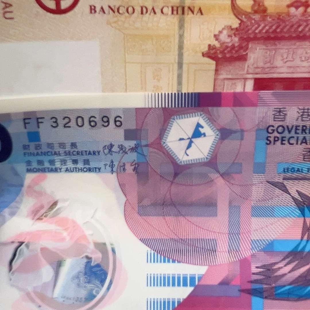 纸回归十周年纪念钞两张