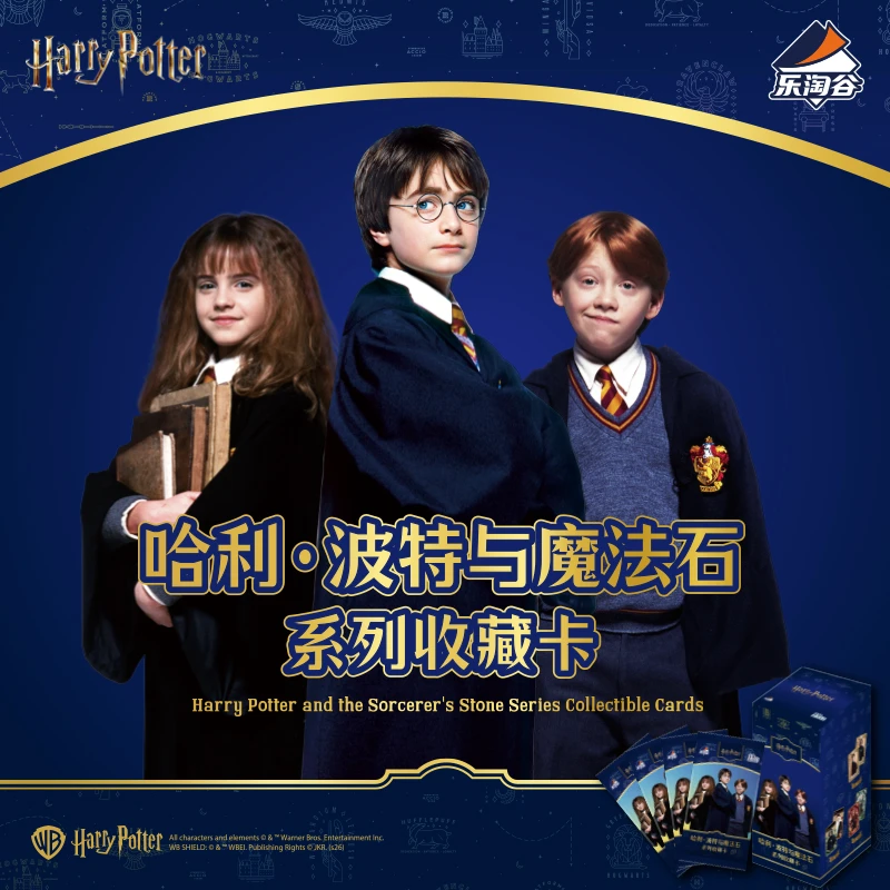 卡卡沃哈利·波特与魔法石系列收藏卡