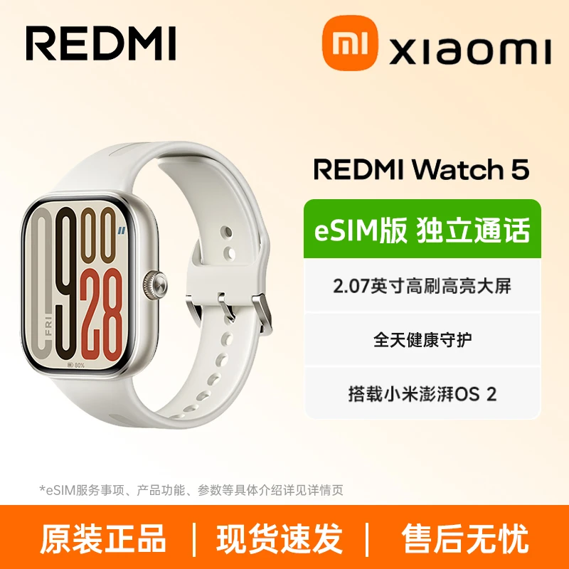 99新 Redmi/红米 WATCH 5 eSIM版 通话运动健康智能手表