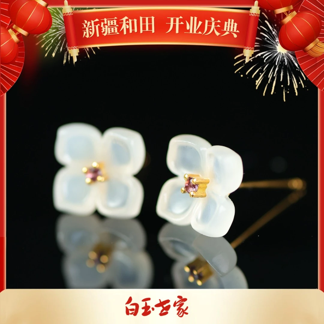 白玉世家丁香秘语/18K金耳钉
