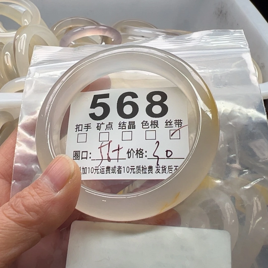 玛瑙/玉髓未镶嵌手镯568