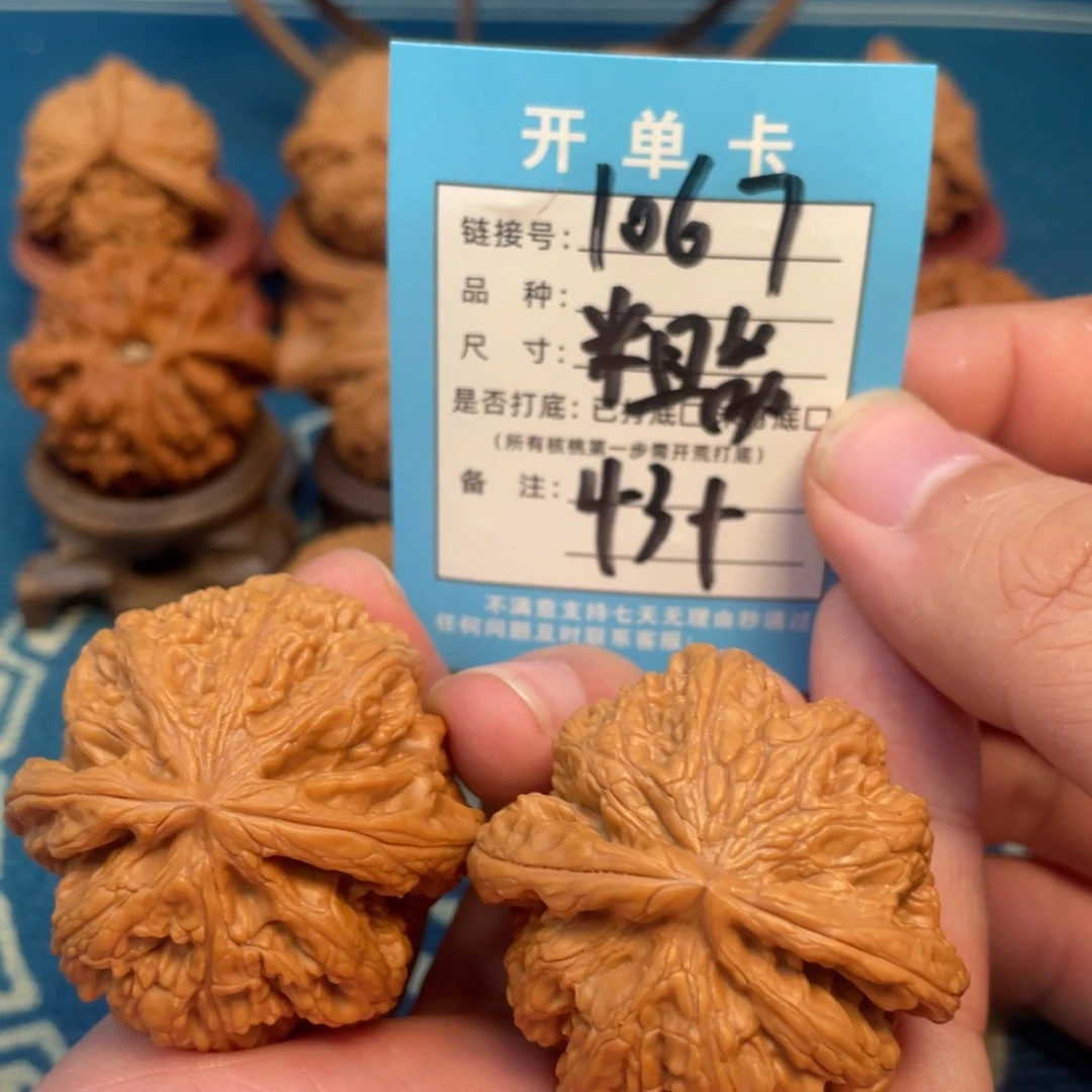 吊坠文玩核桃核桃