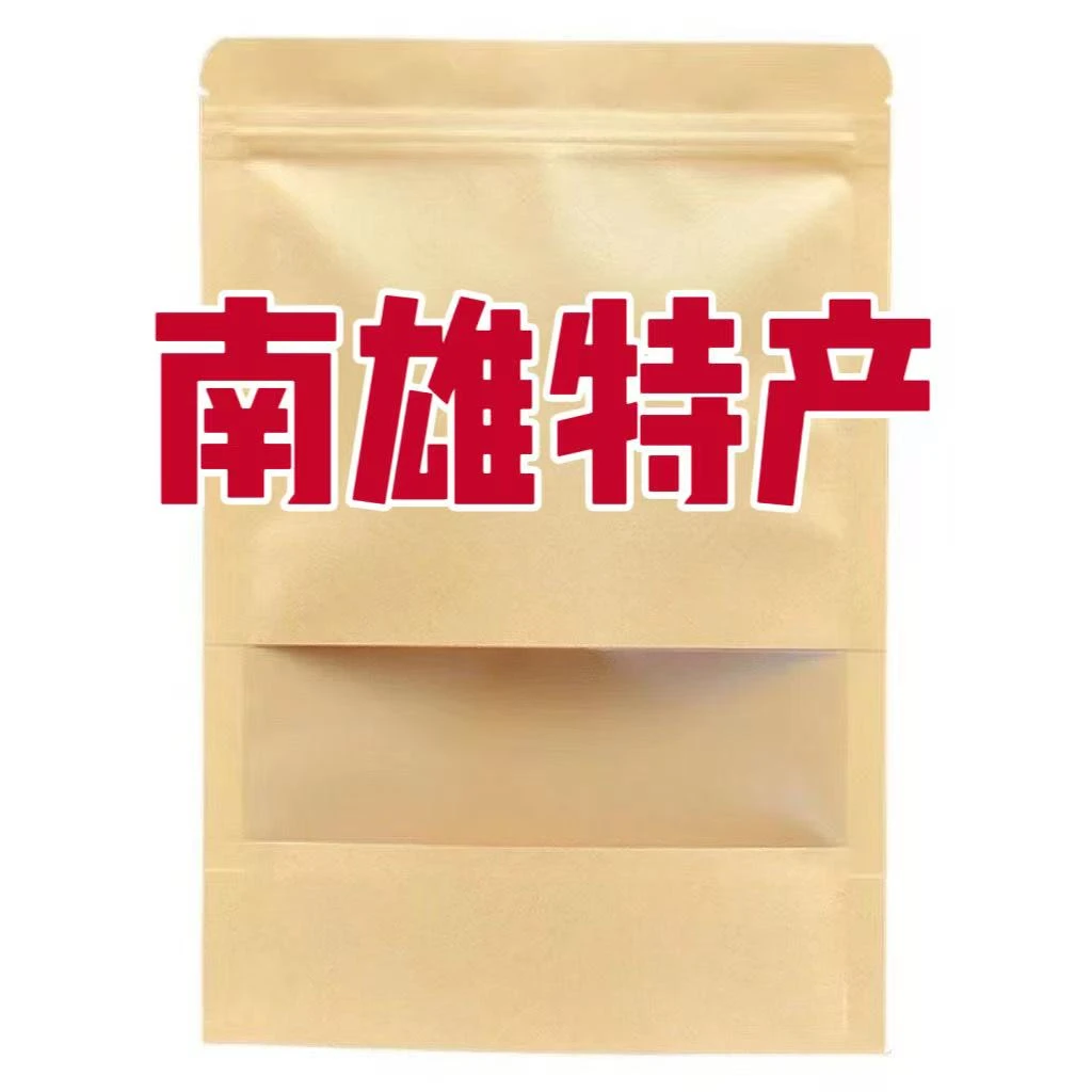 【南雄特产】体验装100g南雄特产袋密封包装牛皮袋