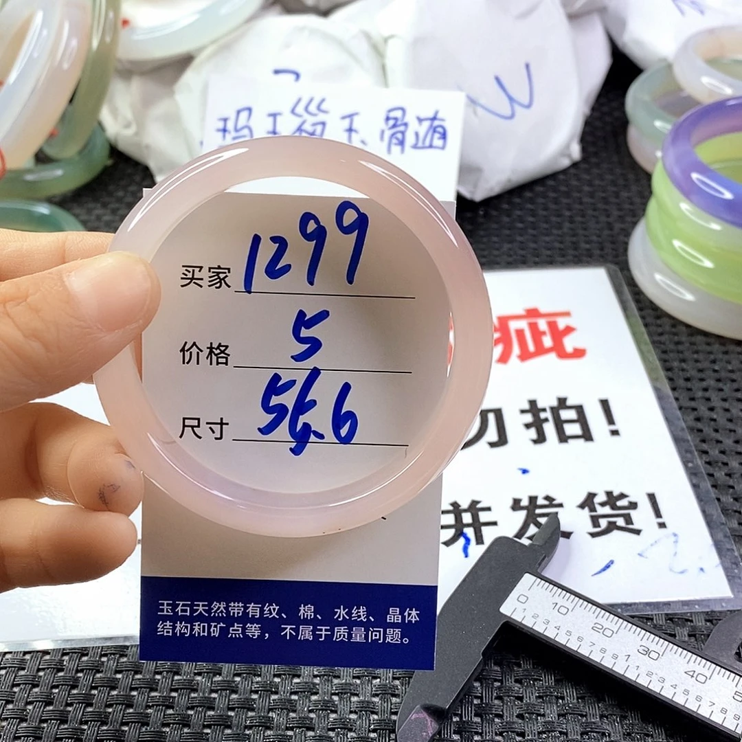 手镯玛瑙/玉髓未镶嵌1299