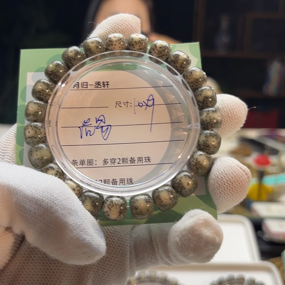 星月菩提手串浩***律星月菩提