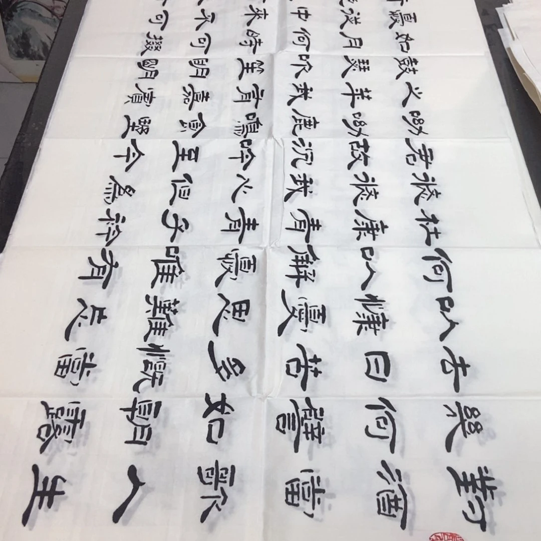 书法老师精品书法