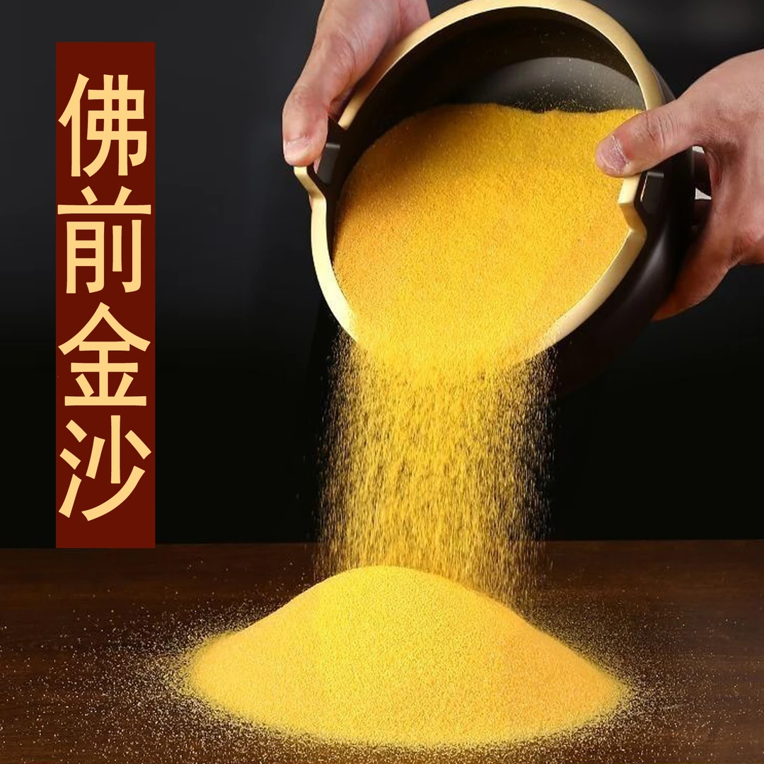 香炉专用沙香炉里的灰金刚砂沙子金沙金砂香灰粉上香插香金玉明沙