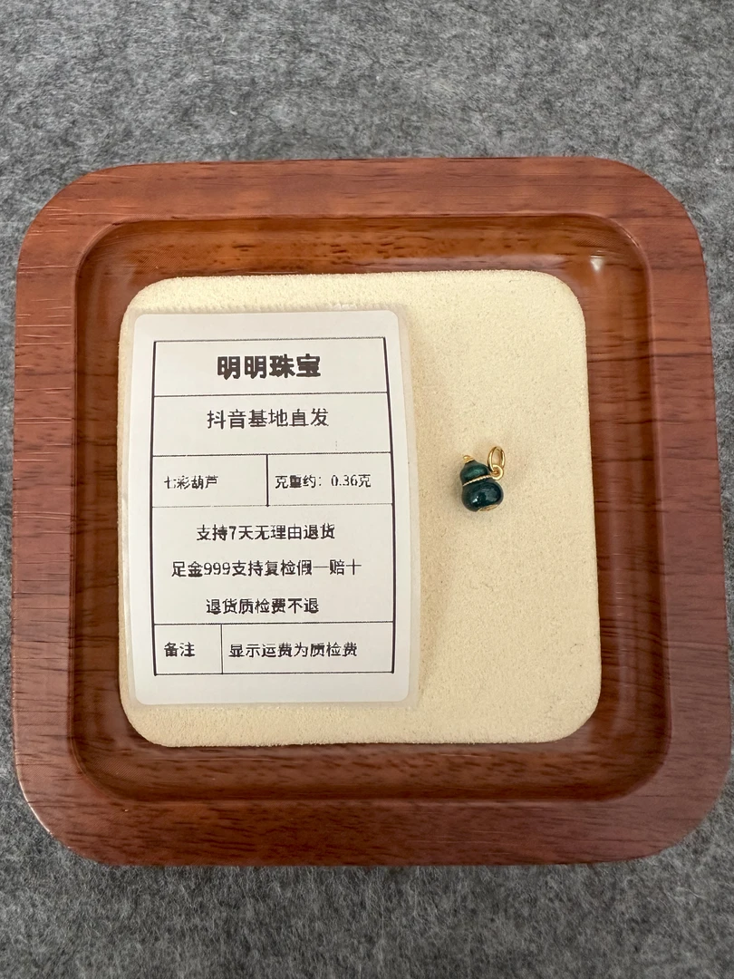 足金999 七彩葫芦提溜深蓝葫芦